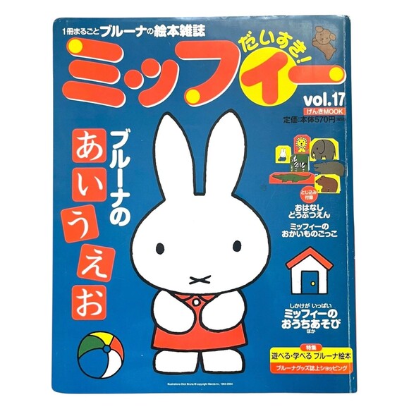 I Love Miffy! Volume 17 Japanese Language Bruna's Picture Book Magazine Children - Picture 1 of 16